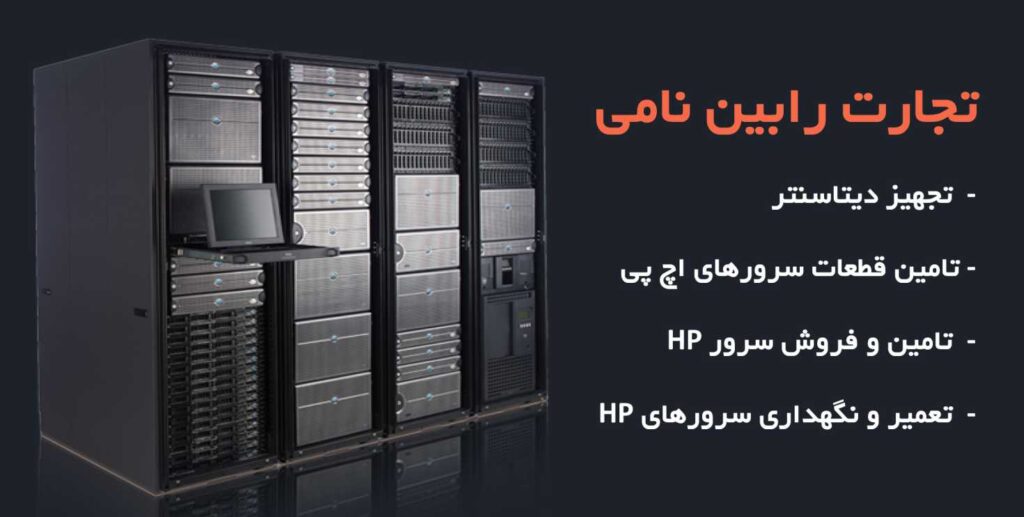 تجارت رابین نامی